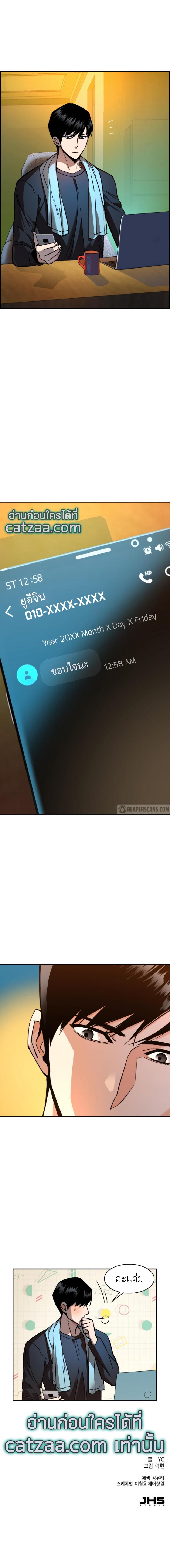 Mercenary Enrollment พี่ชายบอดี้การ์ด ตอนที่ 42 หน้า 14