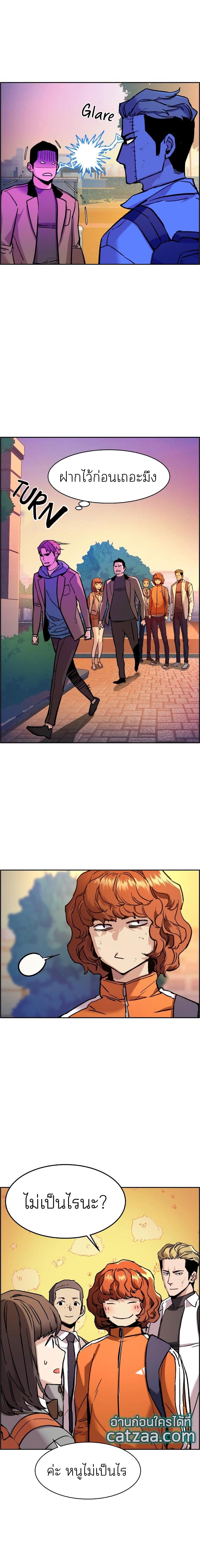 Mercenary Enrollment พี่ชายบอดี้การ์ด ตอนที่ 43 หน้า 11