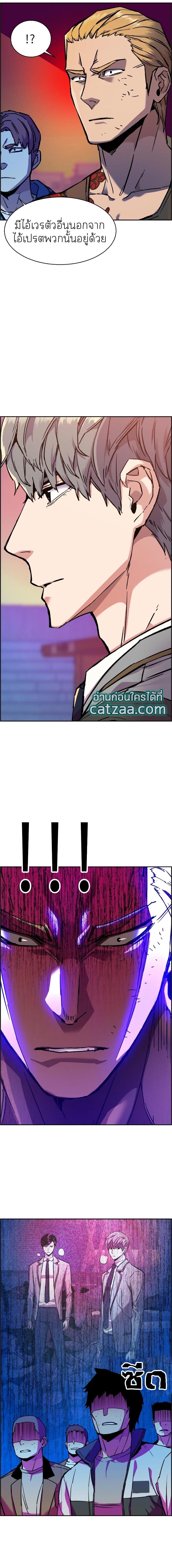 Mercenary Enrollment พี่ชายบอดี้การ์ด ตอนที่ 43 หน้า 14