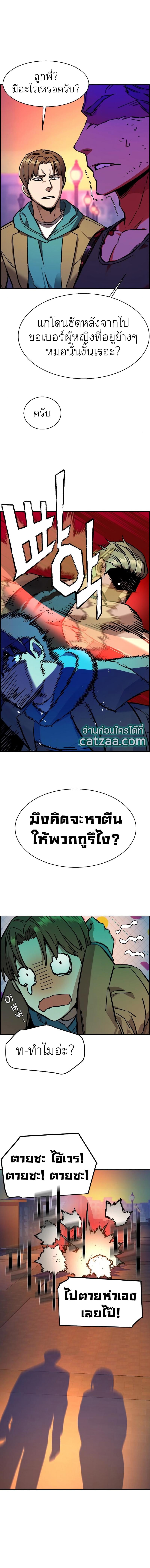 Mercenary Enrollment พี่ชายบอดี้การ์ด ตอนที่ 43 หน้า 15