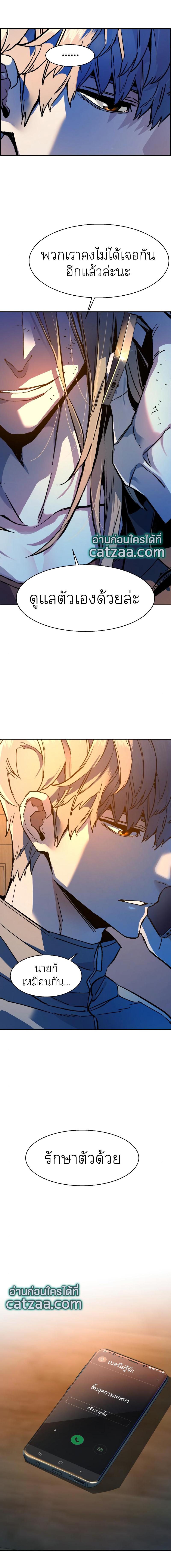 Mercenary Enrollment พี่ชายบอดี้การ์ด ตอนที่ 43 หน้า 18