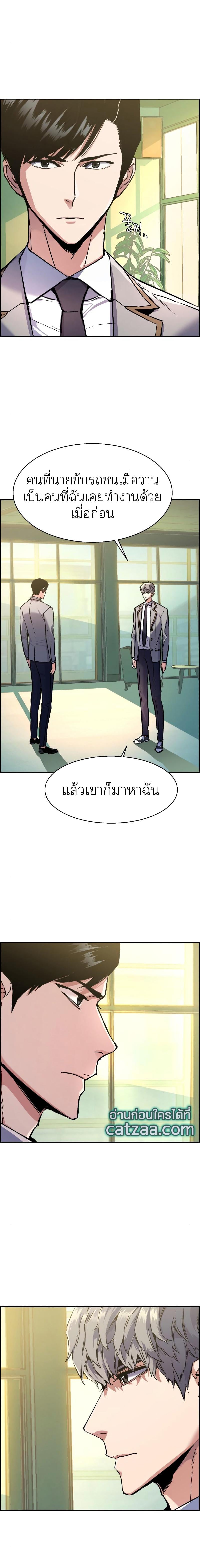 Mercenary Enrollment พี่ชายบอดี้การ์ด ตอนที่ 43 หน้า 3