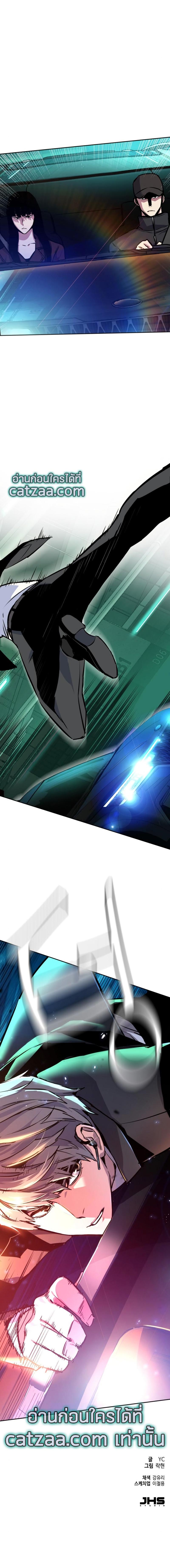 Mercenary Enrollment พี่ชายบอดี้การ์ด ตอนที่ 45 หน้า 16