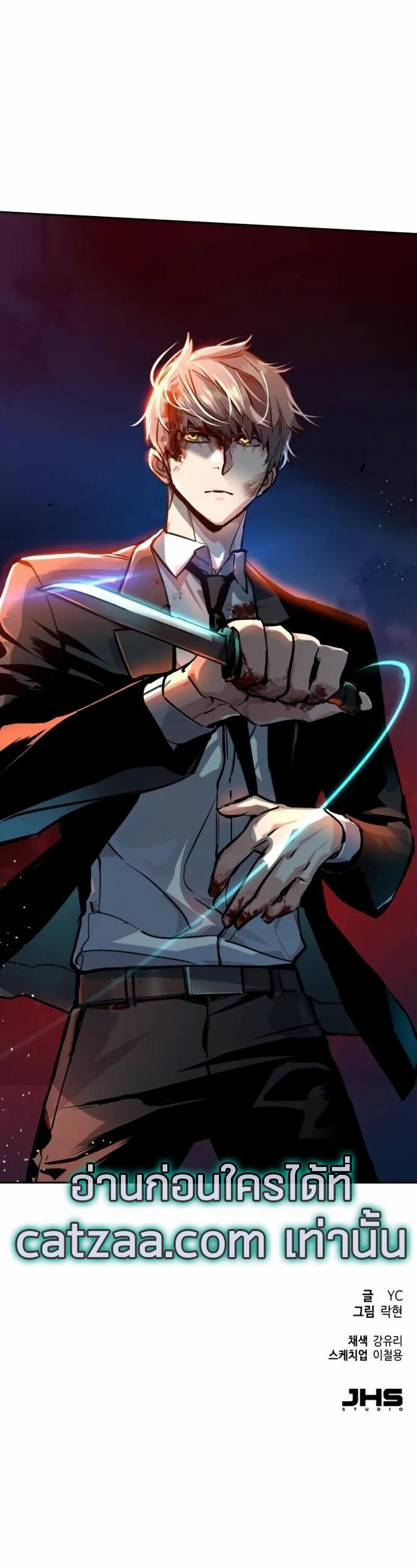 Mercenary Enrollment พี่ชายบอดี้การ์ด ตอนที่ 46 หน้า 13