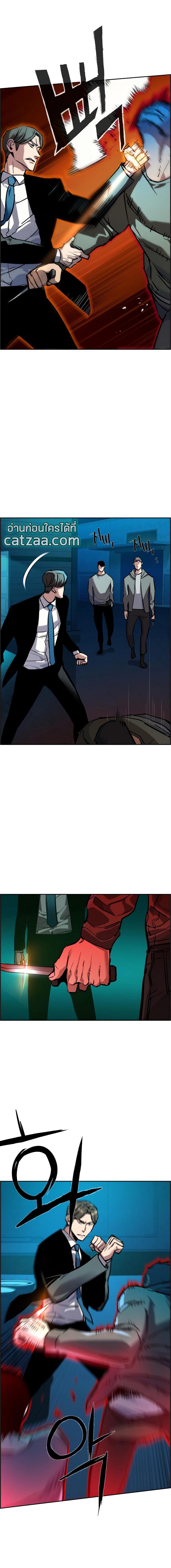 Mercenary Enrollment พี่ชายบอดี้การ์ด ตอนที่ 47 หน้า 10