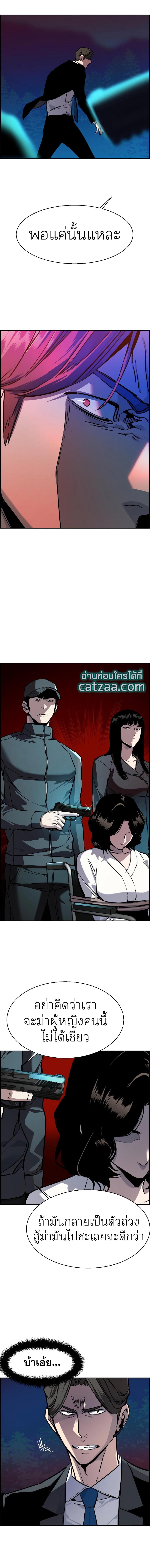 Mercenary Enrollment พี่ชายบอดี้การ์ด ตอนที่ 47 หน้า 12