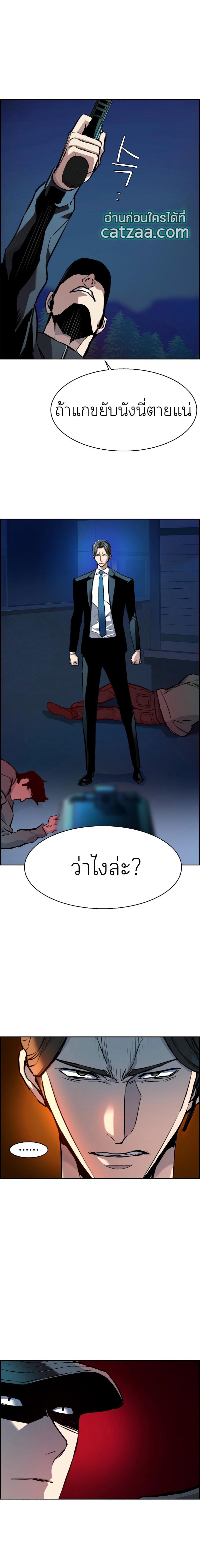 Mercenary Enrollment พี่ชายบอดี้การ์ด ตอนที่ 47 หน้า 13