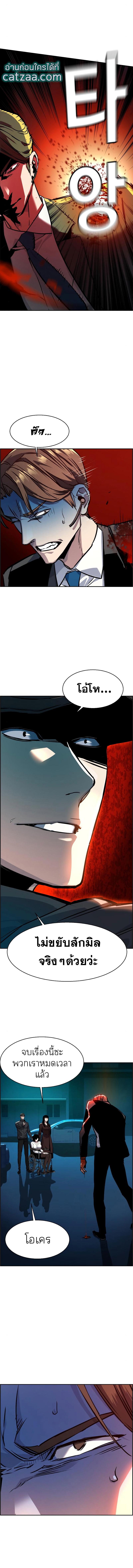 Mercenary Enrollment พี่ชายบอดี้การ์ด ตอนที่ 47 หน้า 14