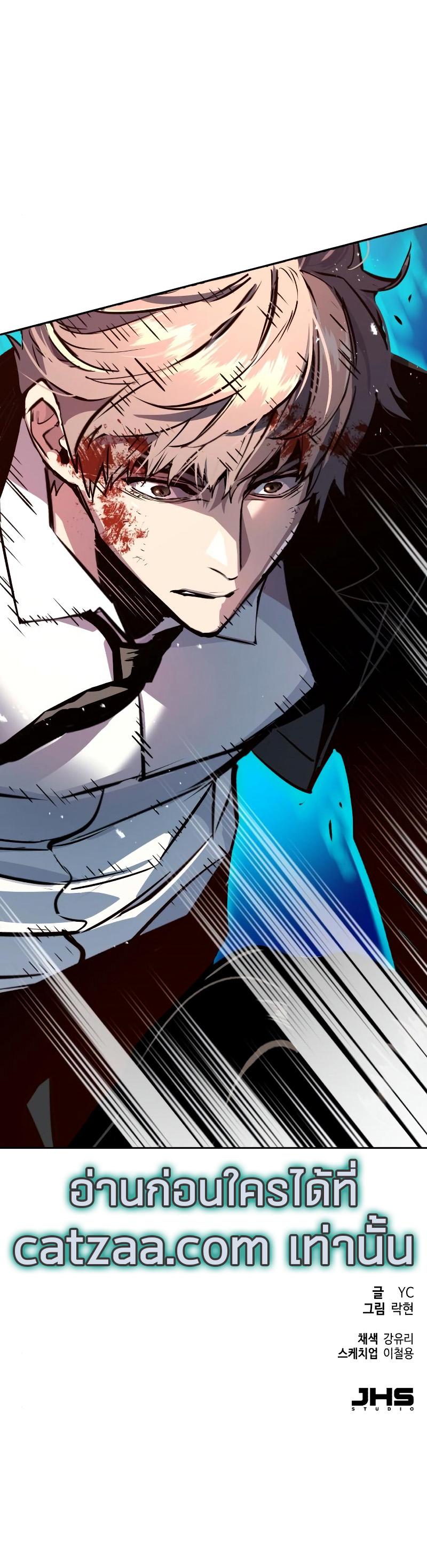 Mercenary Enrollment พี่ชายบอดี้การ์ด ตอนที่ 47 หน้า 18