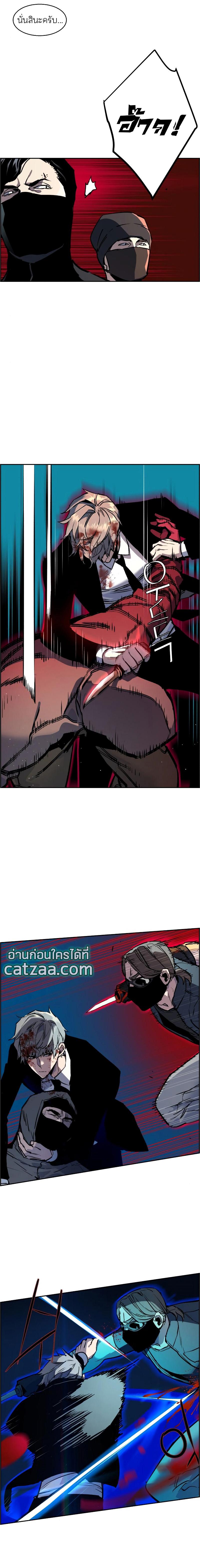 Mercenary Enrollment พี่ชายบอดี้การ์ด ตอนที่ 47 หน้า 2
