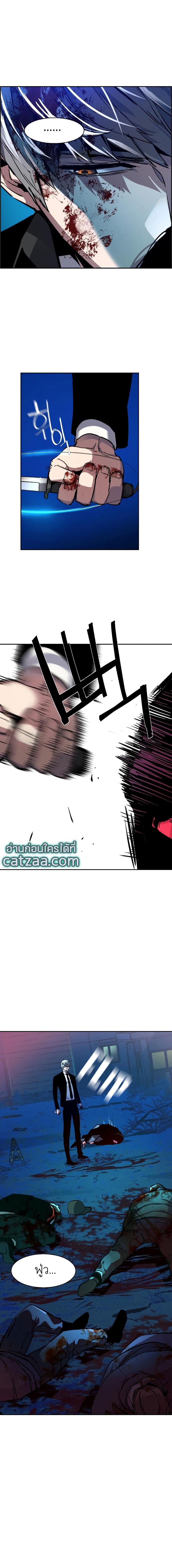 Mercenary Enrollment พี่ชายบอดี้การ์ด ตอนที่ 47 หน้า 7