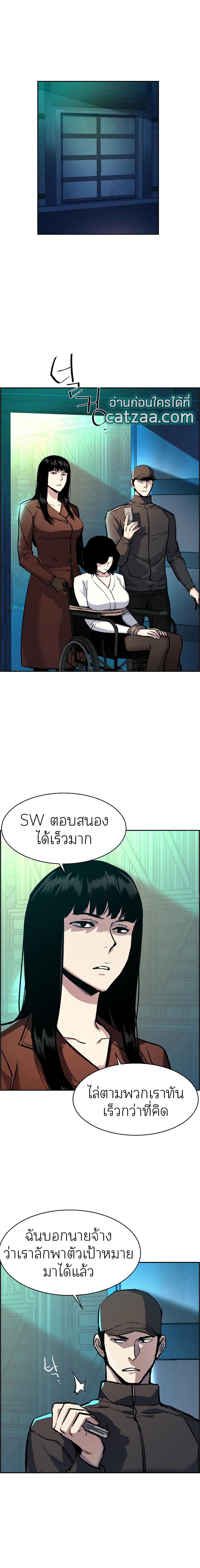 Mercenary Enrollment พี่ชายบอดี้การ์ด ตอนที่ 47 หน้า 8