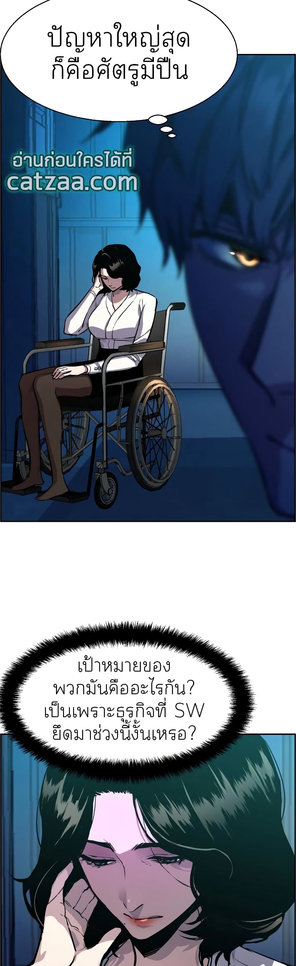 Mercenary Enrollment พี่ชายบอดี้การ์ด ตอนที่ 48 หน้า 10