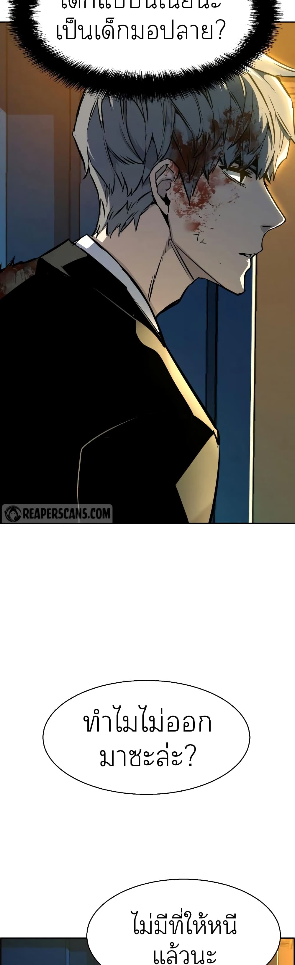 Mercenary Enrollment พี่ชายบอดี้การ์ด ตอนที่ 48 หน้า 15