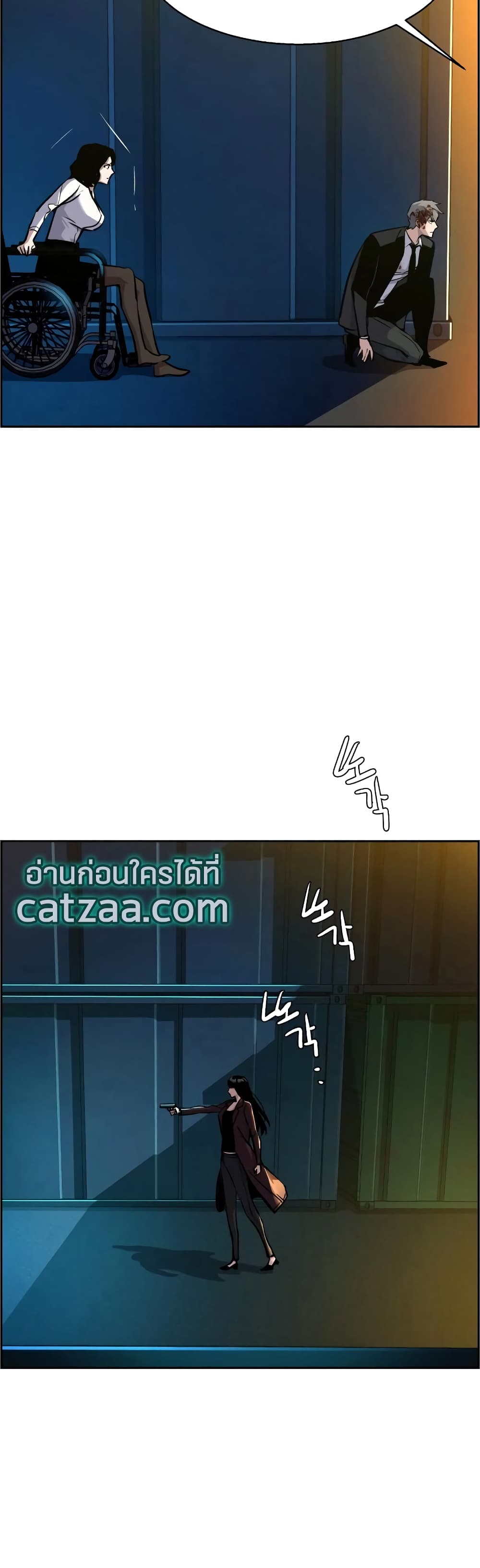 Mercenary Enrollment พี่ชายบอดี้การ์ด ตอนที่ 48 หน้า 16