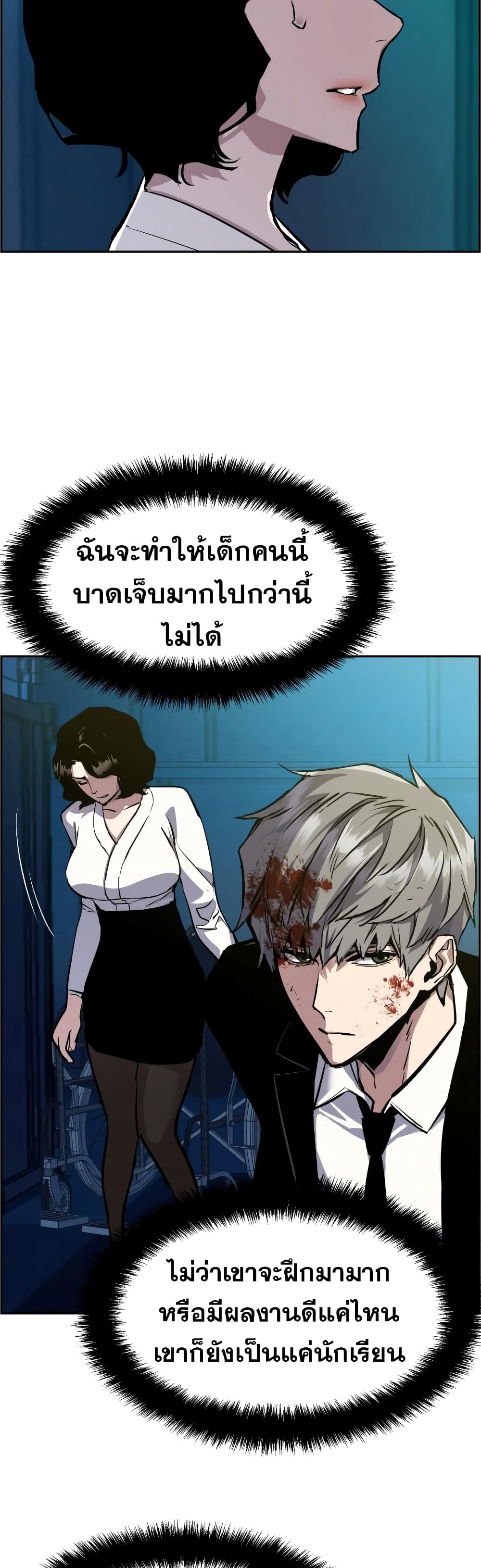 Mercenary Enrollment พี่ชายบอดี้การ์ด ตอนที่ 48 หน้า 18
