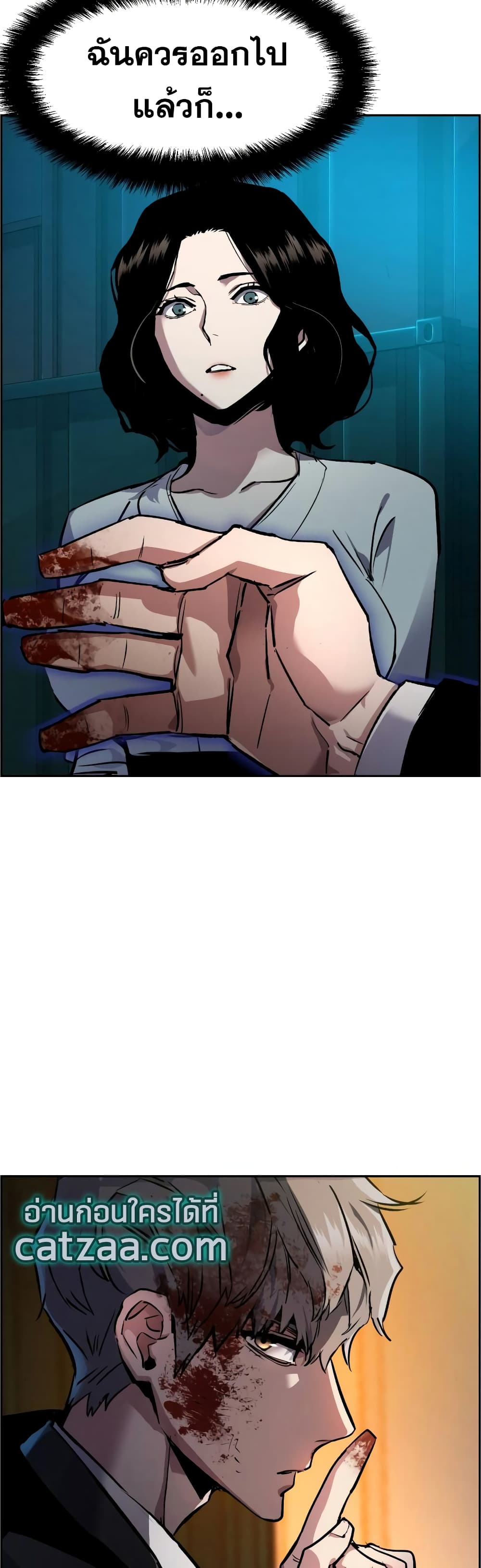 Mercenary Enrollment พี่ชายบอดี้การ์ด ตอนที่ 48 หน้า 19
