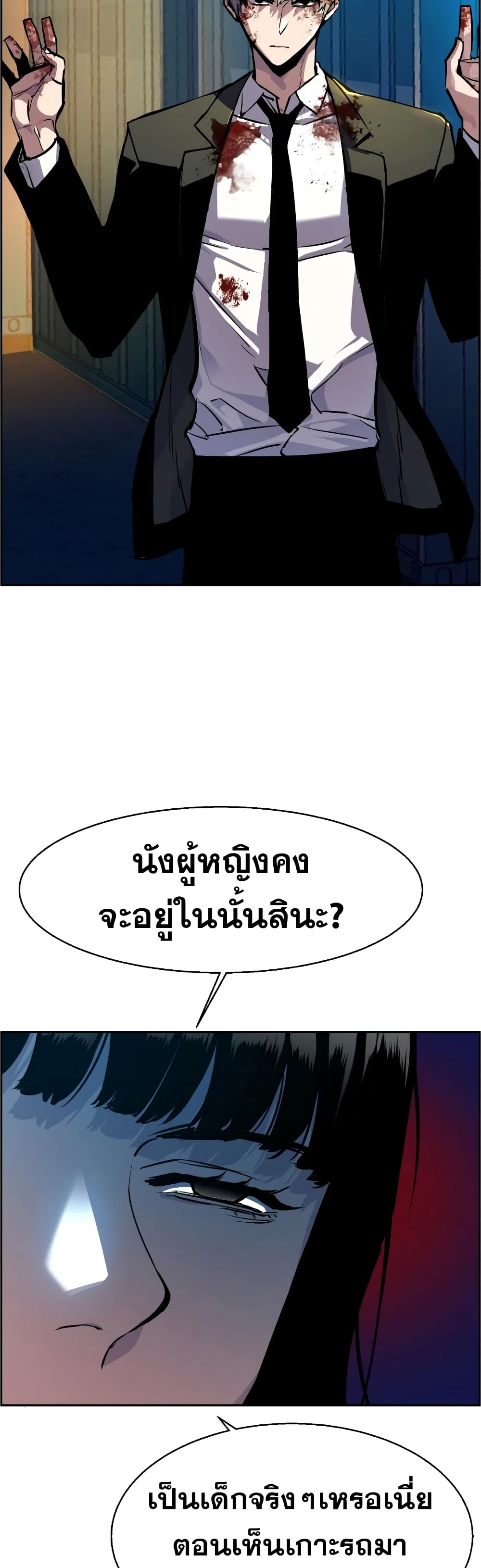 Mercenary Enrollment พี่ชายบอดี้การ์ด ตอนที่ 48 หน้า 23