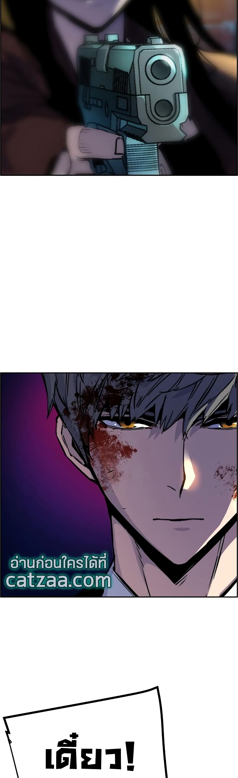 Mercenary Enrollment พี่ชายบอดี้การ์ด ตอนที่ 48 หน้า 25