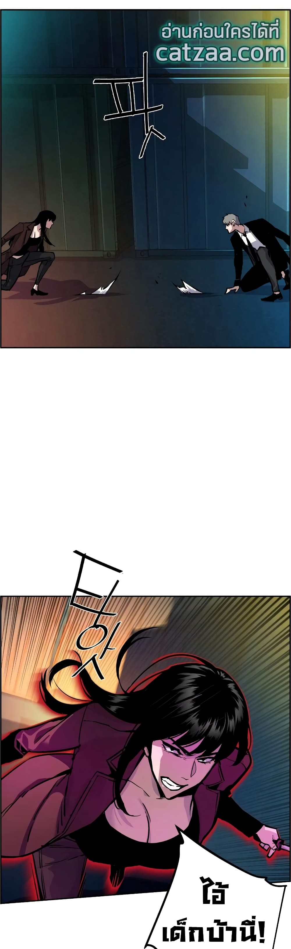 Mercenary Enrollment พี่ชายบอดี้การ์ด ตอนที่ 48 หน้า 31