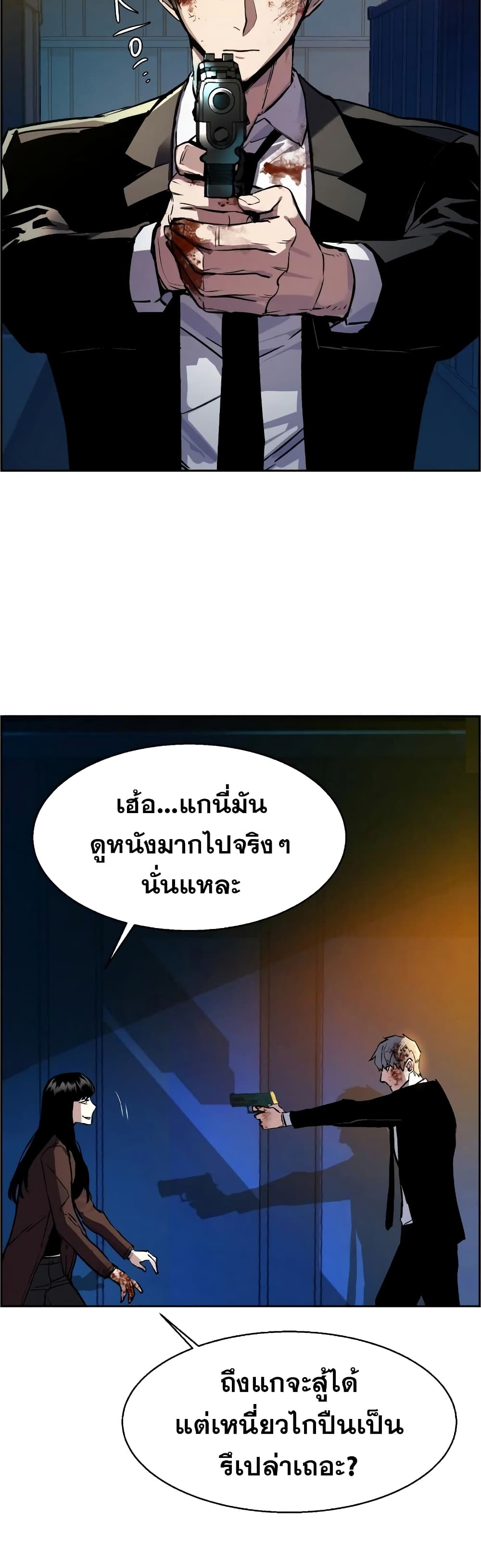 Mercenary Enrollment พี่ชายบอดี้การ์ด ตอนที่ 48 หน้า 42