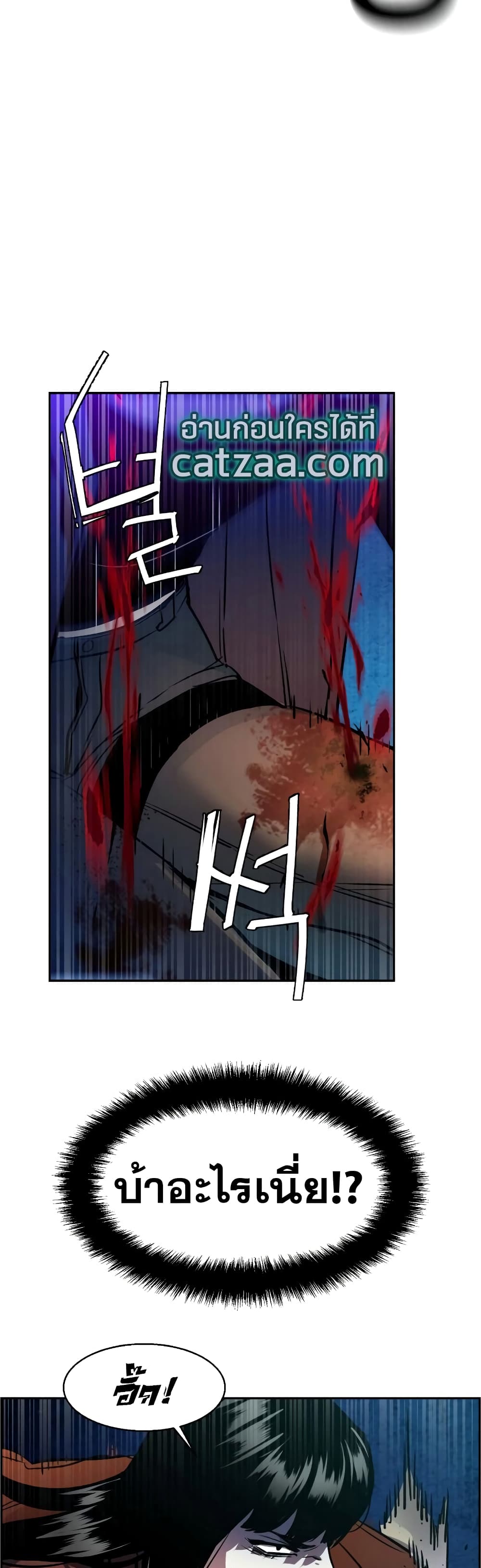 Mercenary Enrollment พี่ชายบอดี้การ์ด ตอนที่ 48 หน้า 44