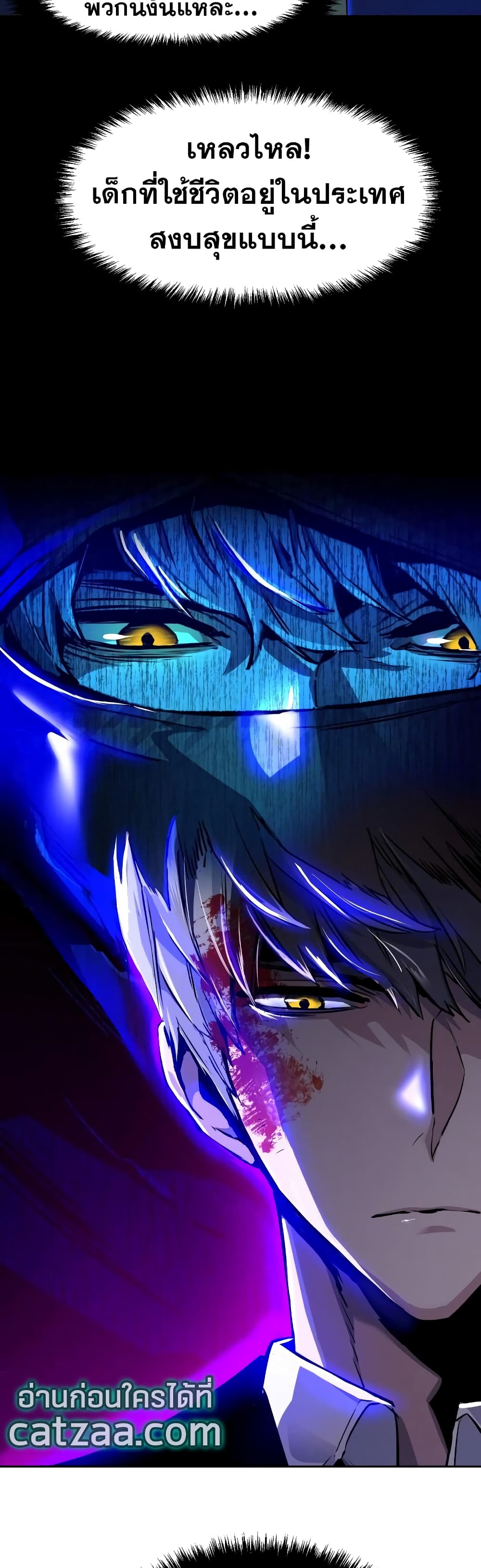 Mercenary Enrollment พี่ชายบอดี้การ์ด ตอนที่ 48 หน้า 46