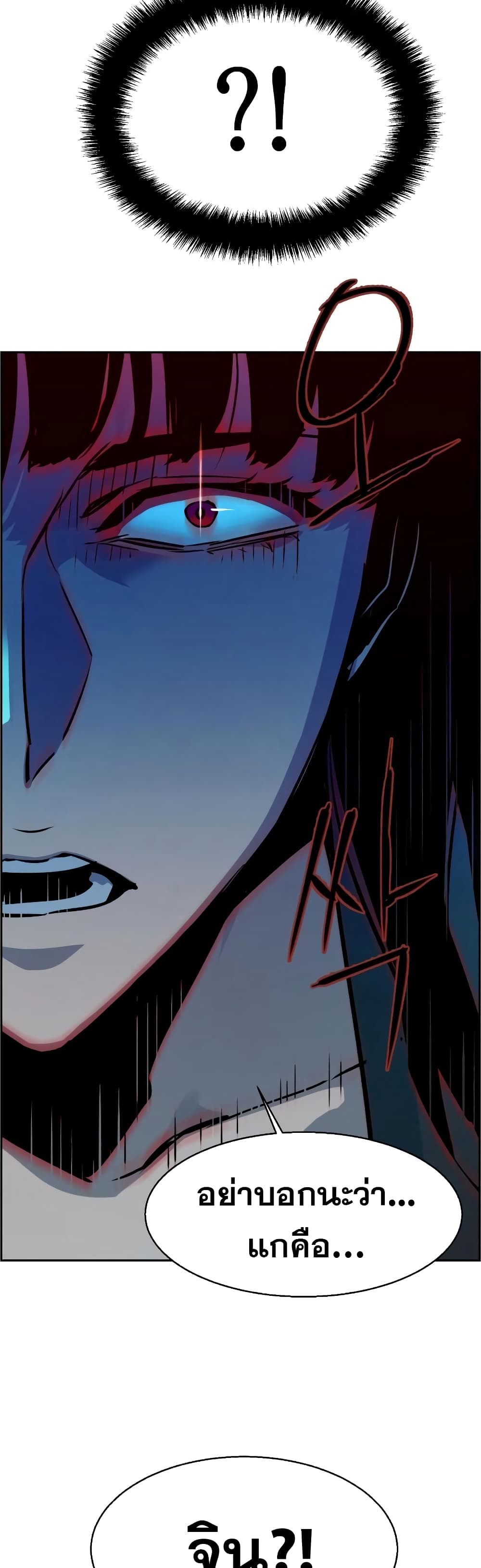 Mercenary Enrollment พี่ชายบอดี้การ์ด ตอนที่ 48 หน้า 47