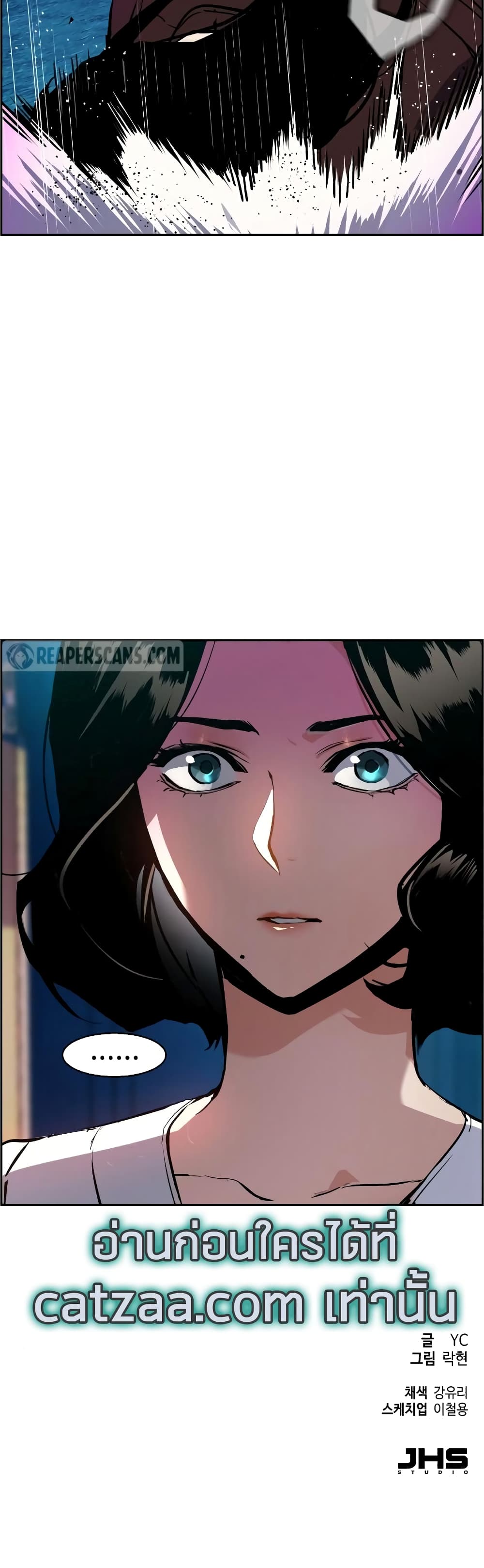 Mercenary Enrollment พี่ชายบอดี้การ์ด ตอนที่ 48 หน้า 50