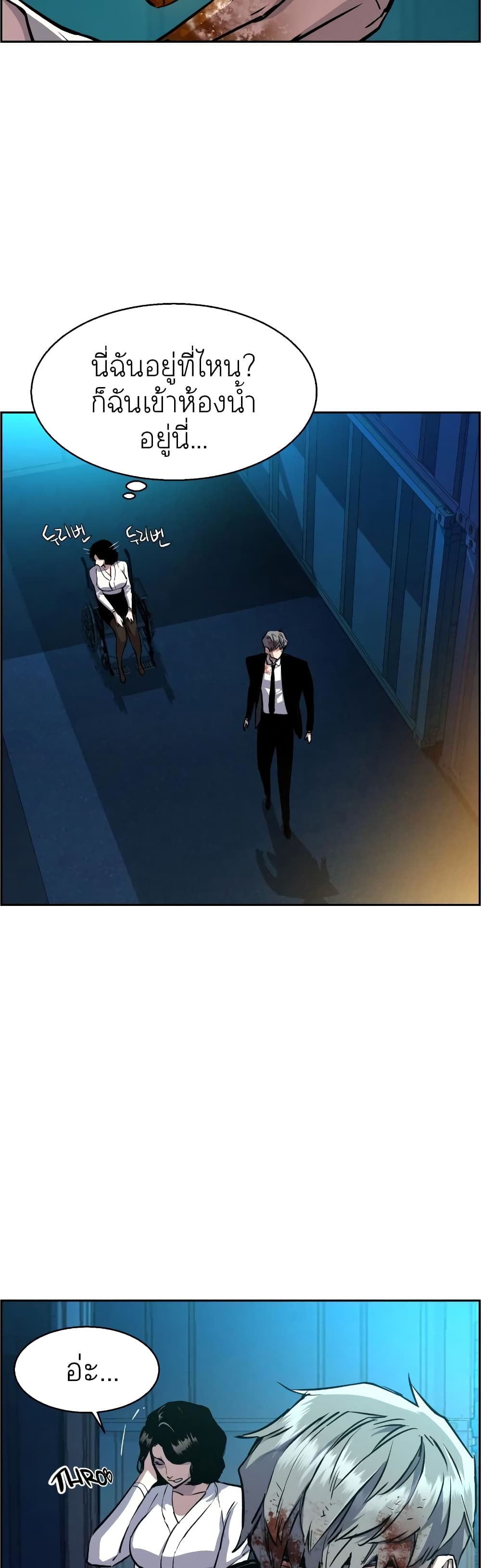 Mercenary Enrollment พี่ชายบอดี้การ์ด ตอนที่ 48 หน้า 6