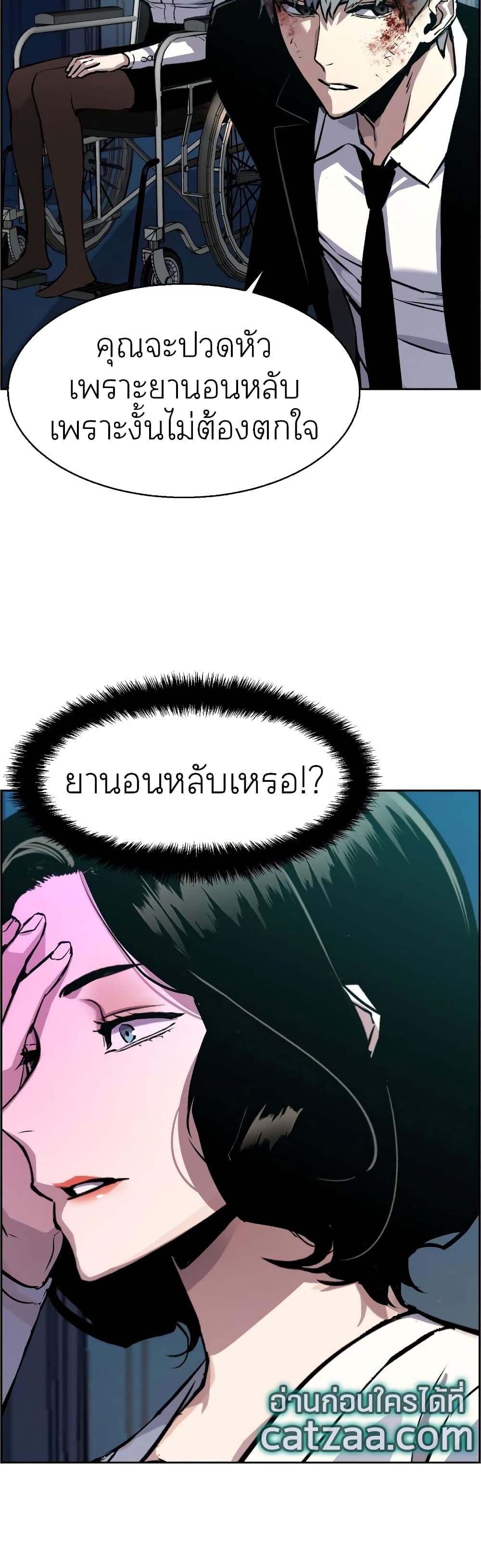 Mercenary Enrollment พี่ชายบอดี้การ์ด ตอนที่ 48 หน้า 7