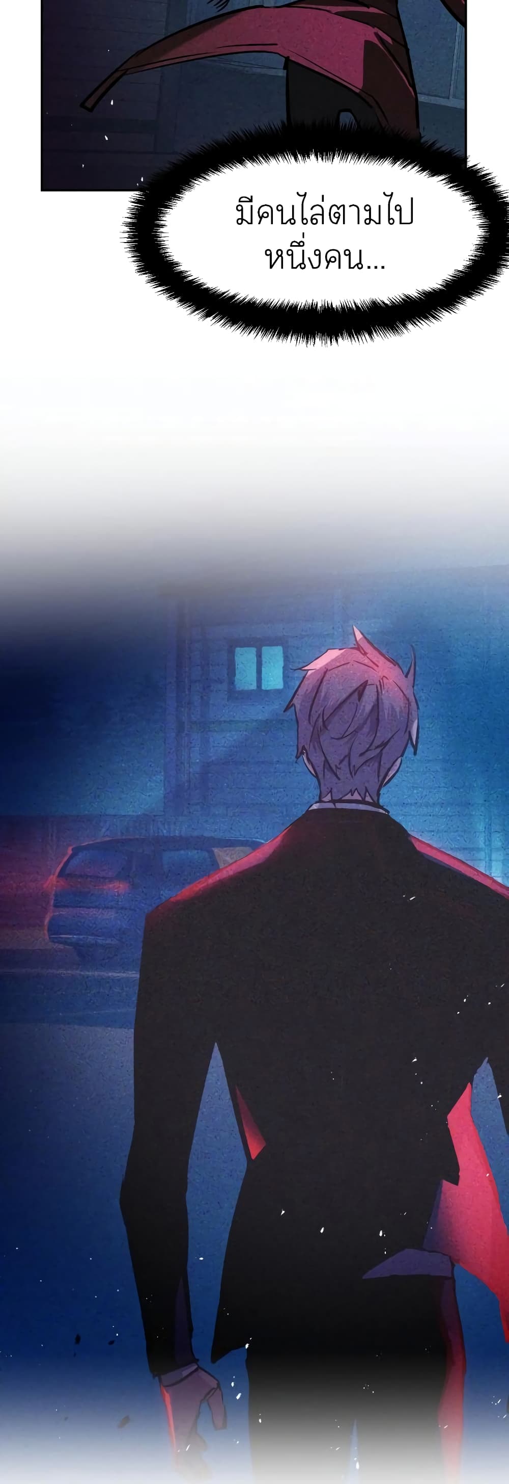 Mercenary Enrollment พี่ชายบอดี้การ์ด ตอนที่ 49 หน้า 10