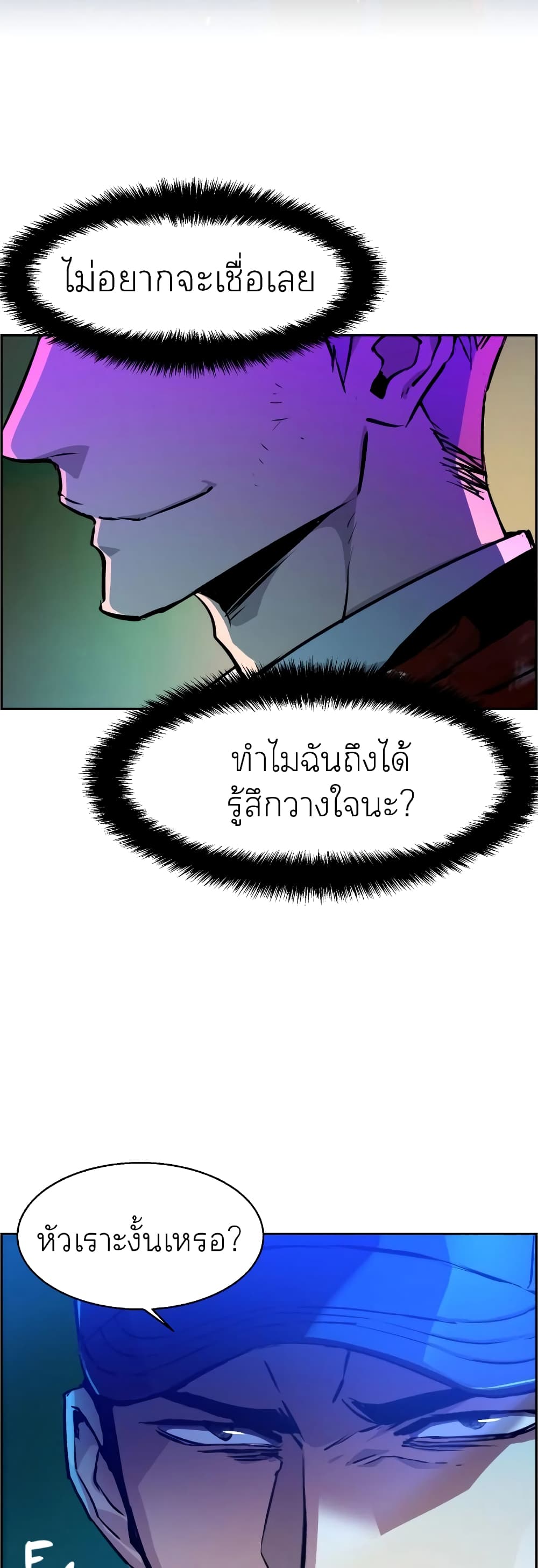 Mercenary Enrollment พี่ชายบอดี้การ์ด ตอนที่ 49 หน้า 11