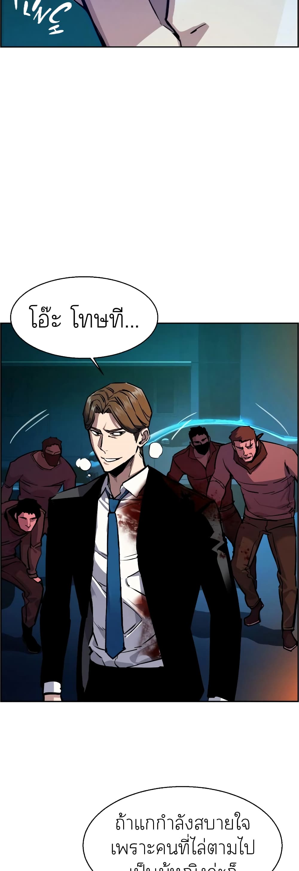 Mercenary Enrollment พี่ชายบอดี้การ์ด ตอนที่ 49 หน้า 12