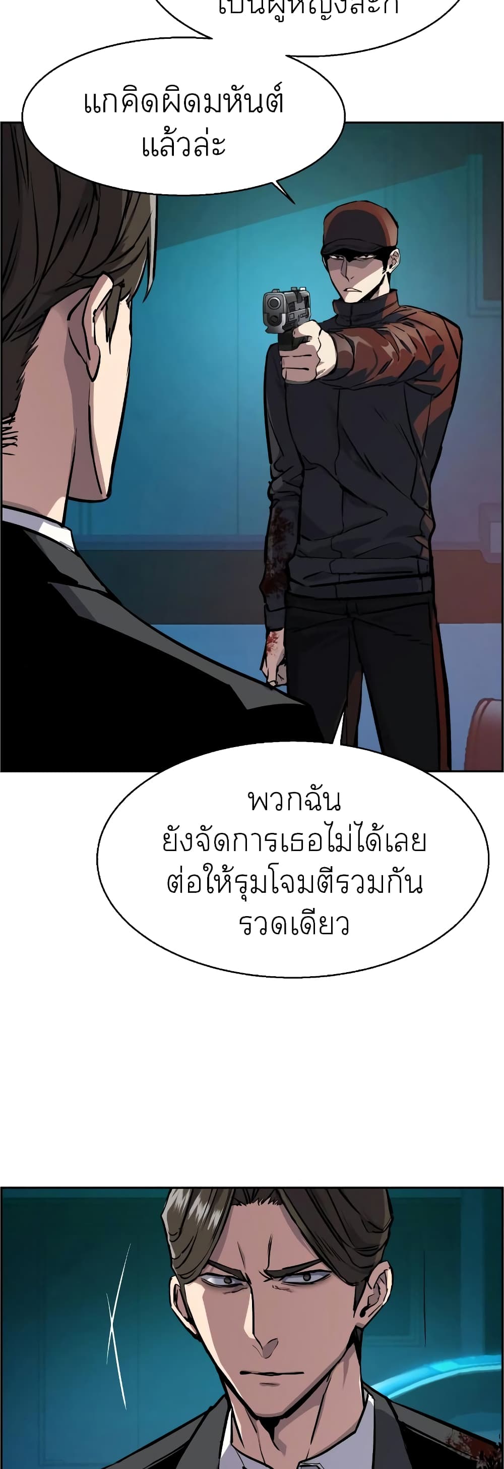 Mercenary Enrollment พี่ชายบอดี้การ์ด ตอนที่ 49 หน้า 13