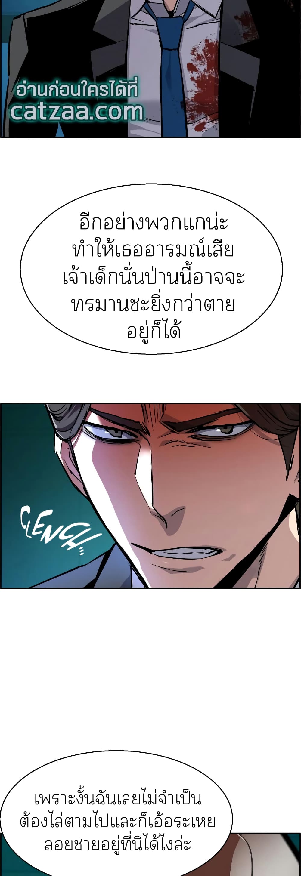Mercenary Enrollment พี่ชายบอดี้การ์ด ตอนที่ 49 หน้า 14