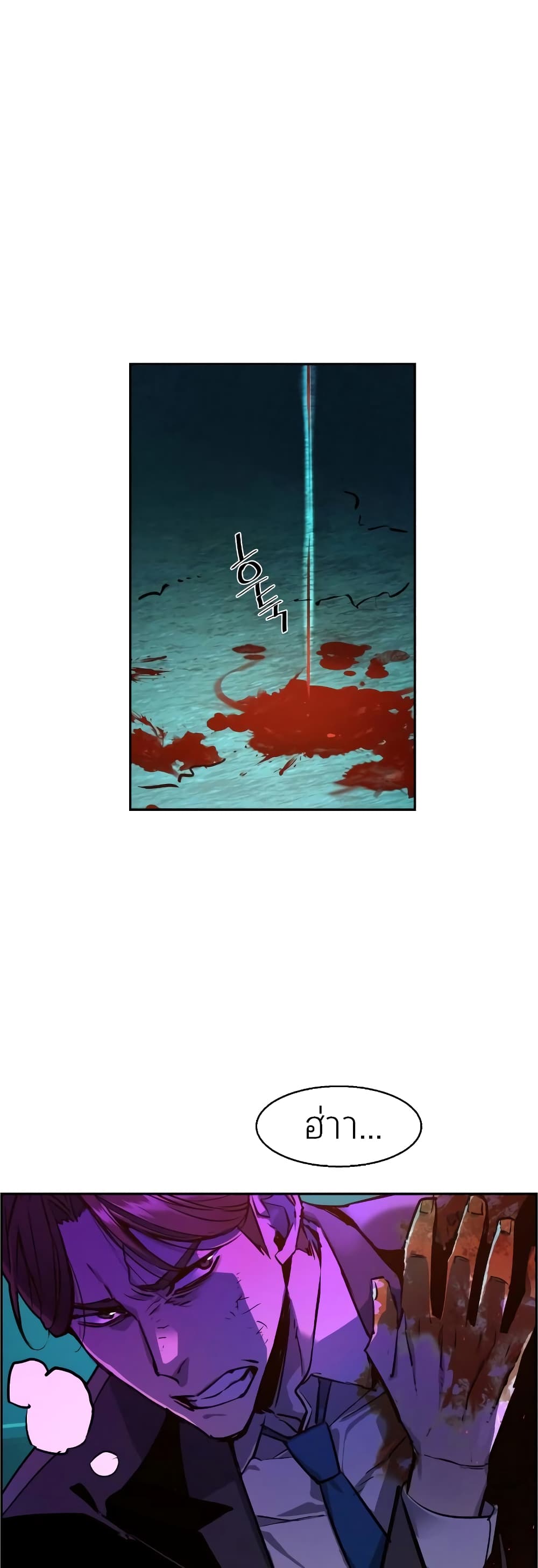 Mercenary Enrollment พี่ชายบอดี้การ์ด ตอนที่ 49 หน้า 2