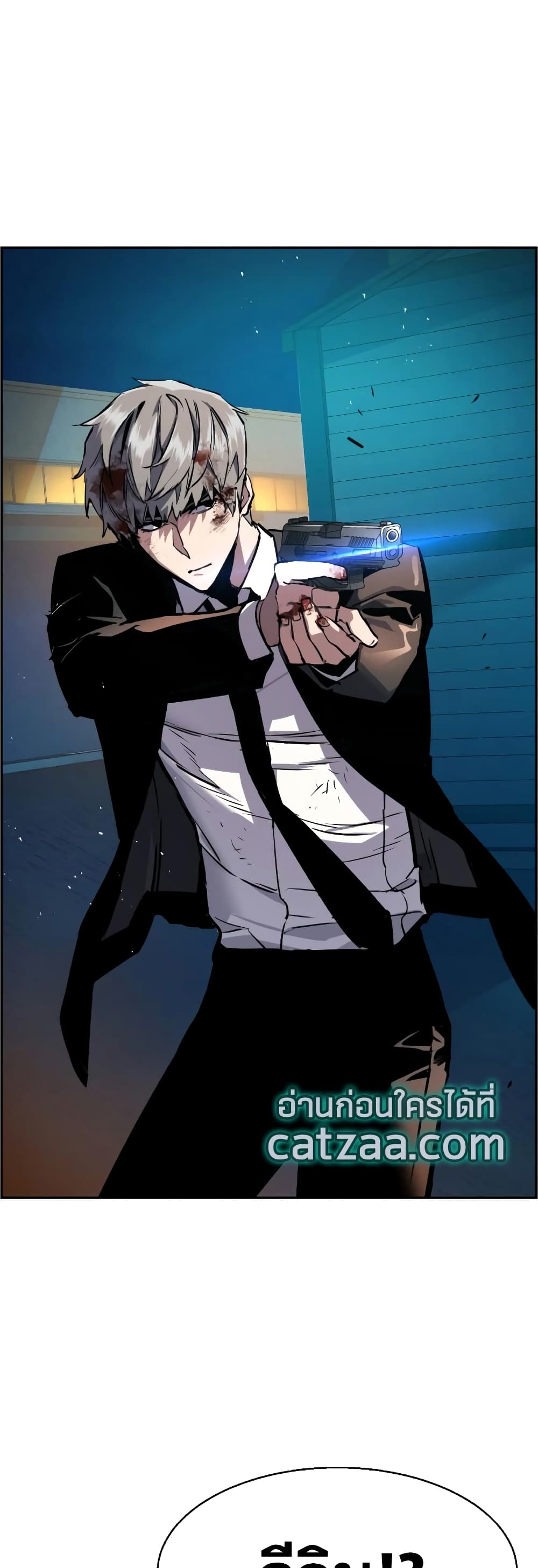 Mercenary Enrollment พี่ชายบอดี้การ์ด ตอนที่ 49 หน้า 20