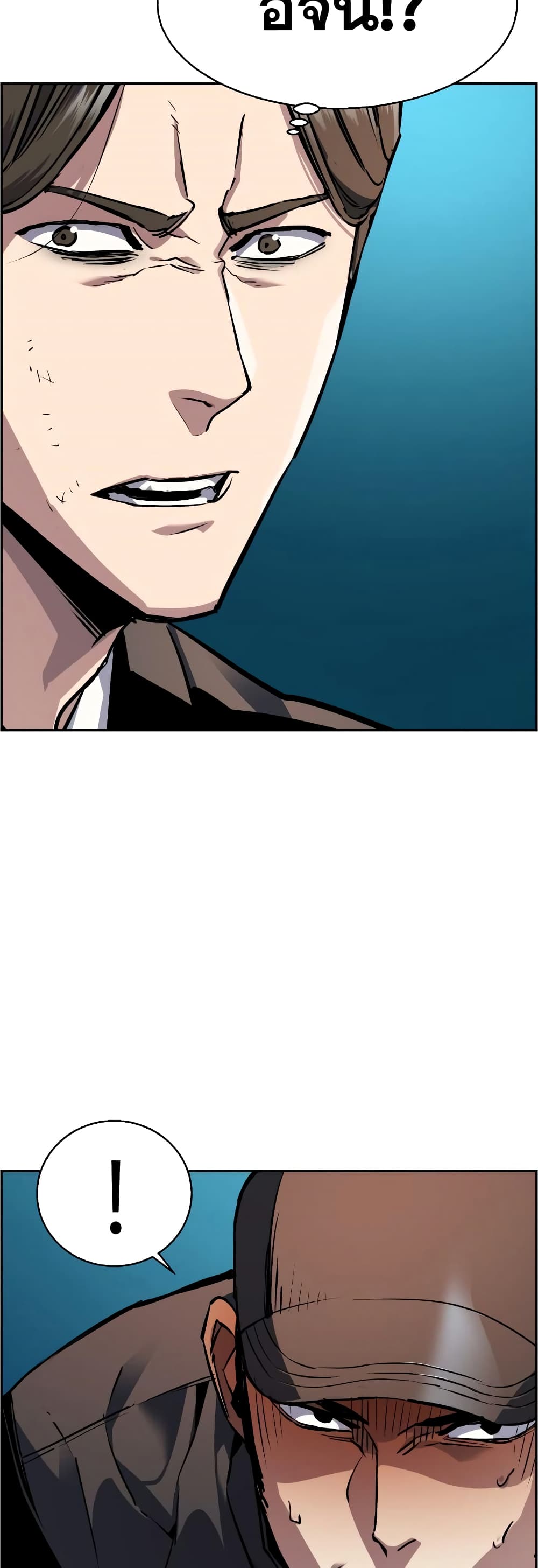 Mercenary Enrollment พี่ชายบอดี้การ์ด ตอนที่ 49 หน้า 21