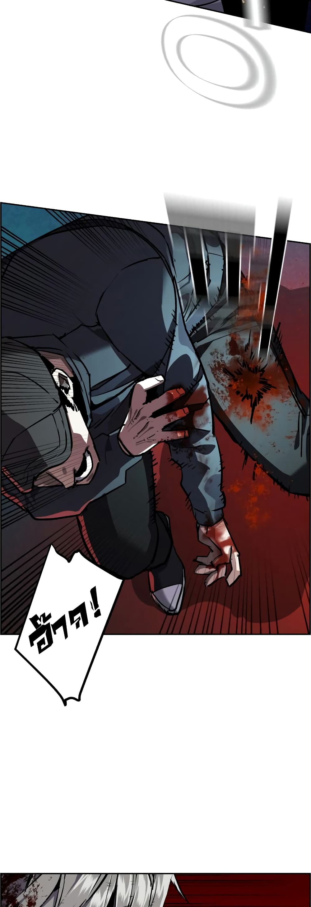 Mercenary Enrollment พี่ชายบอดี้การ์ด ตอนที่ 49 หน้า 23