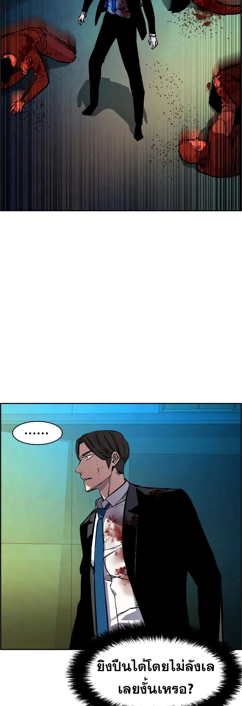 Mercenary Enrollment พี่ชายบอดี้การ์ด ตอนที่ 49 หน้า 29