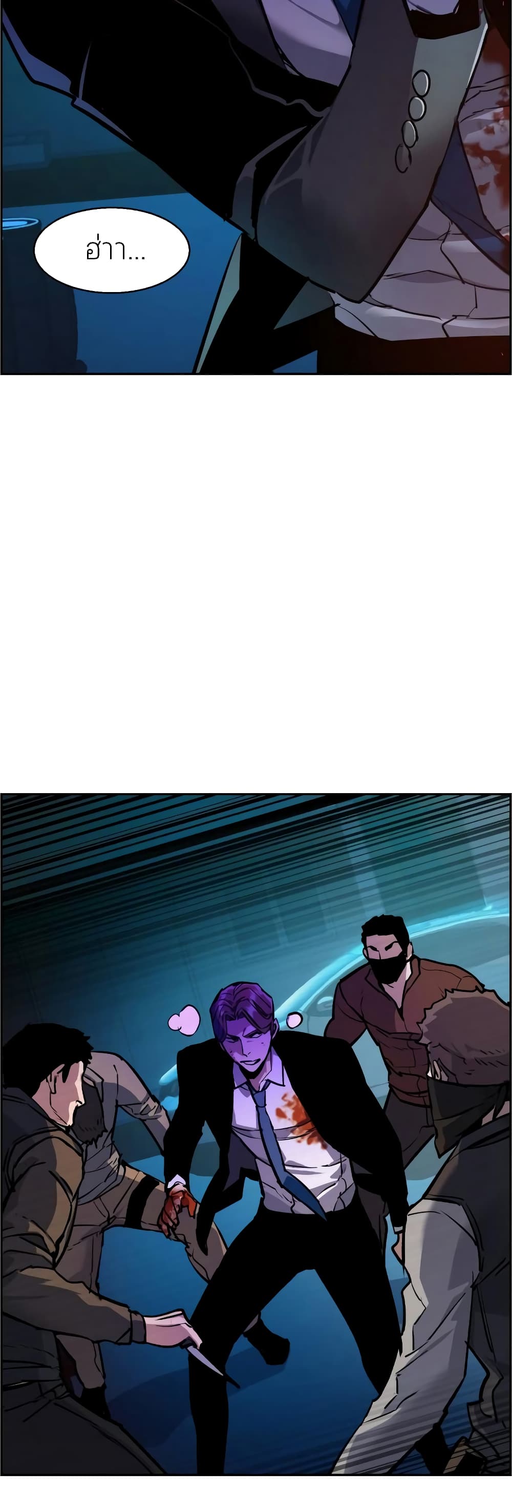 Mercenary Enrollment พี่ชายบอดี้การ์ด ตอนที่ 49 หน้า 3