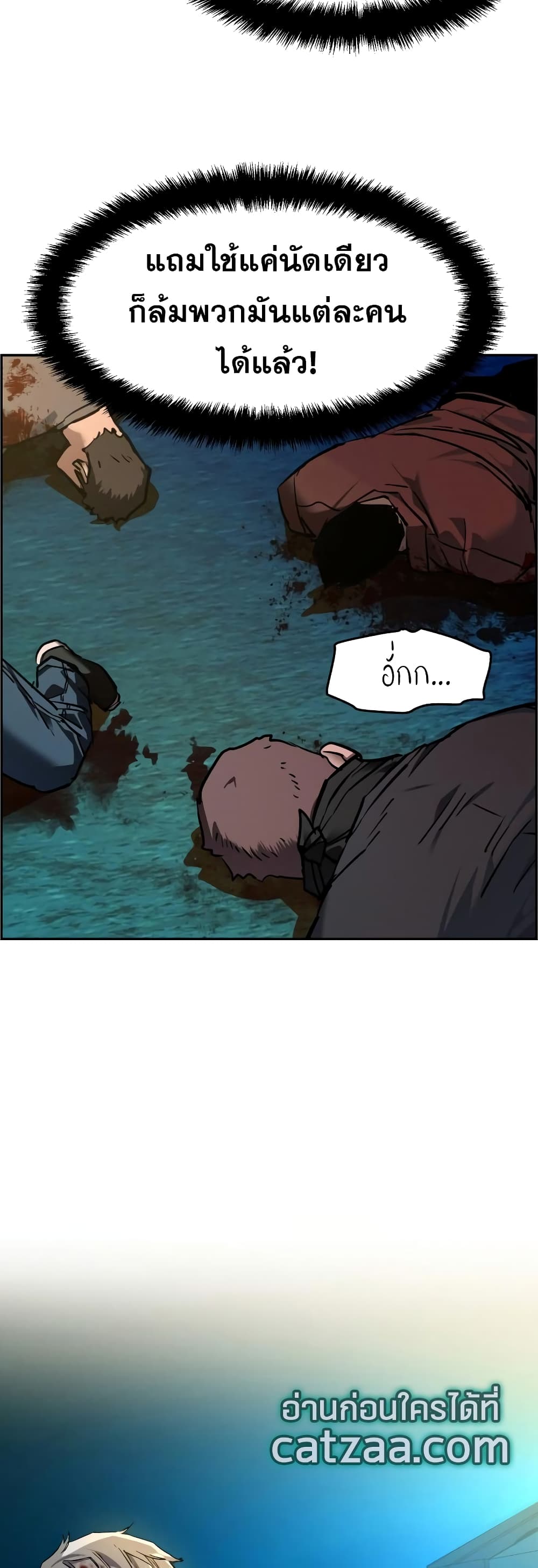 Mercenary Enrollment พี่ชายบอดี้การ์ด ตอนที่ 49 หน้า 30