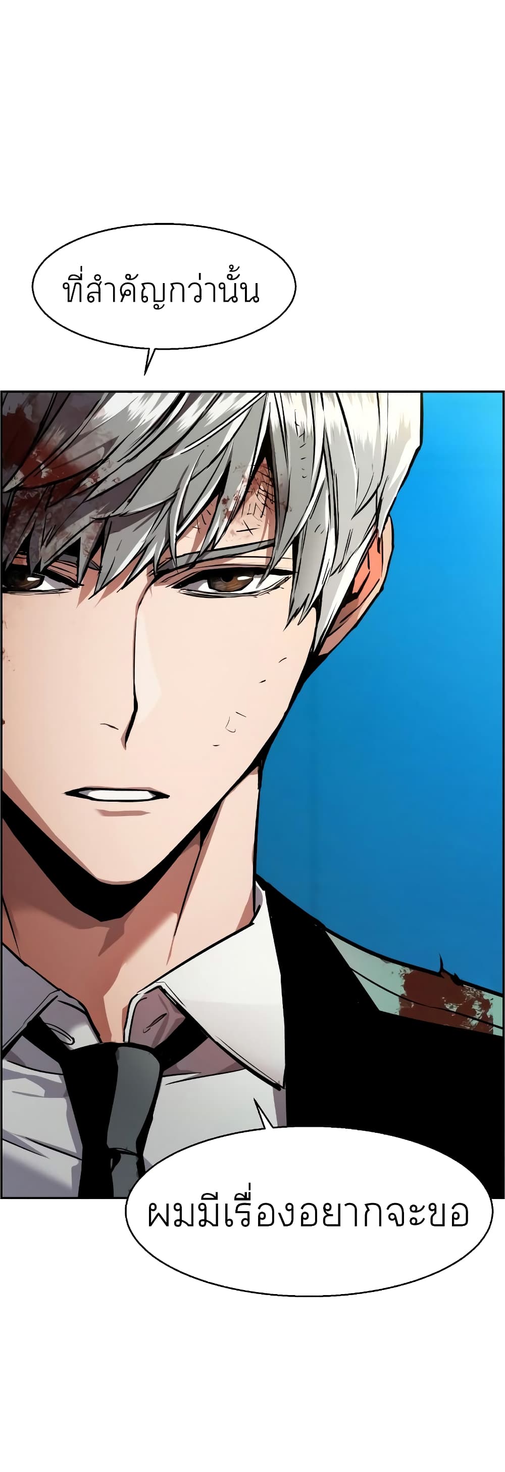 Mercenary Enrollment พี่ชายบอดี้การ์ด ตอนที่ 49 หน้า 37