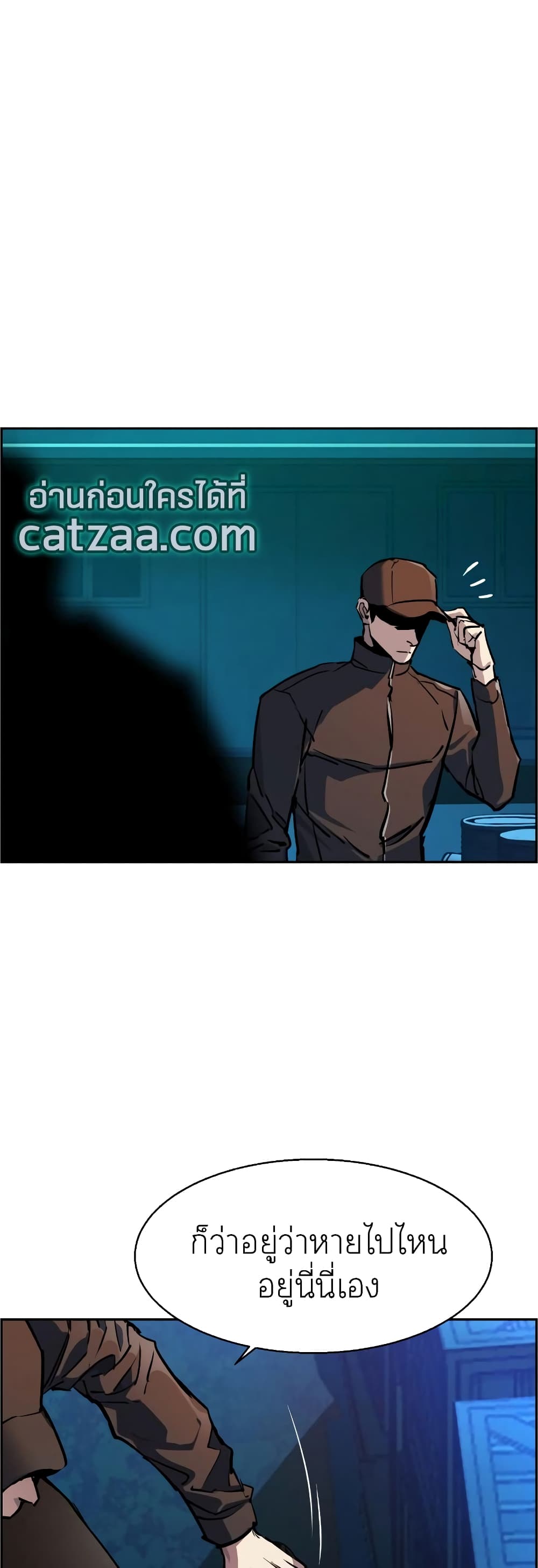 Mercenary Enrollment พี่ชายบอดี้การ์ด ตอนที่ 49 หน้า 4