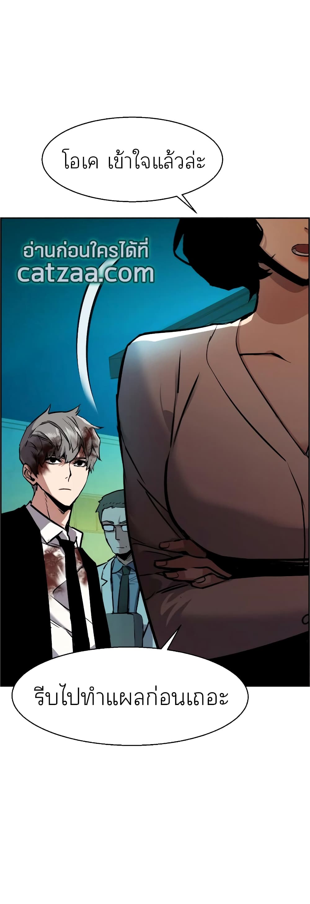 Mercenary Enrollment พี่ชายบอดี้การ์ด ตอนที่ 49 หน้า 40