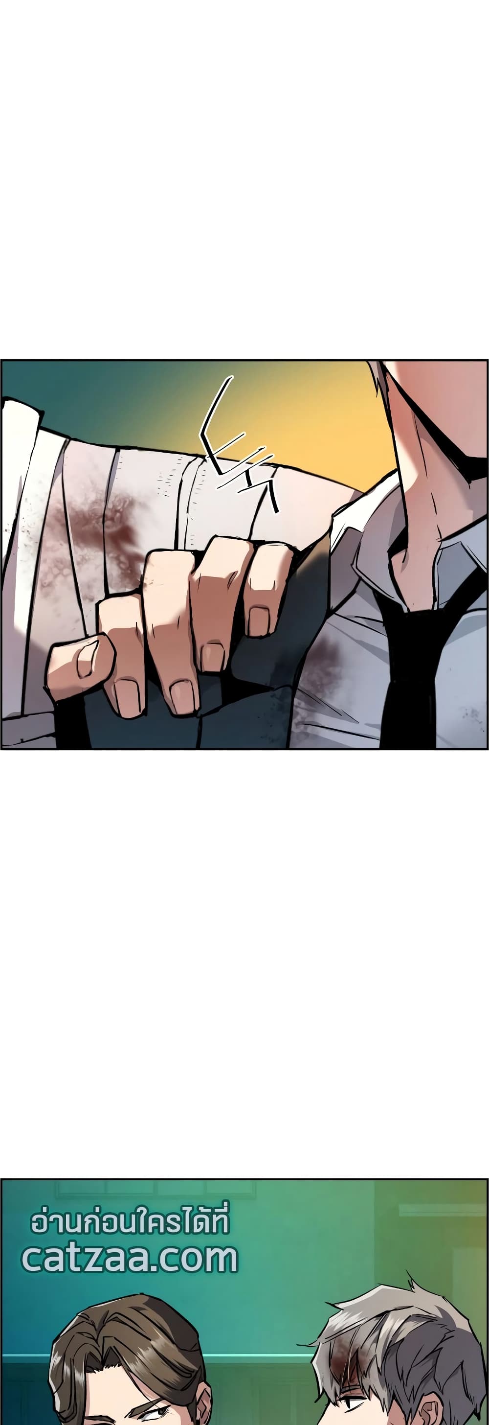 Mercenary Enrollment พี่ชายบอดี้การ์ด ตอนที่ 49 หน้า 43