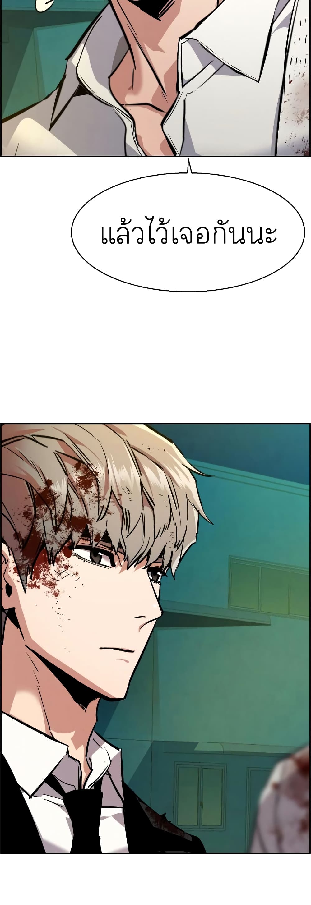 Mercenary Enrollment พี่ชายบอดี้การ์ด ตอนที่ 49 หน้า 45