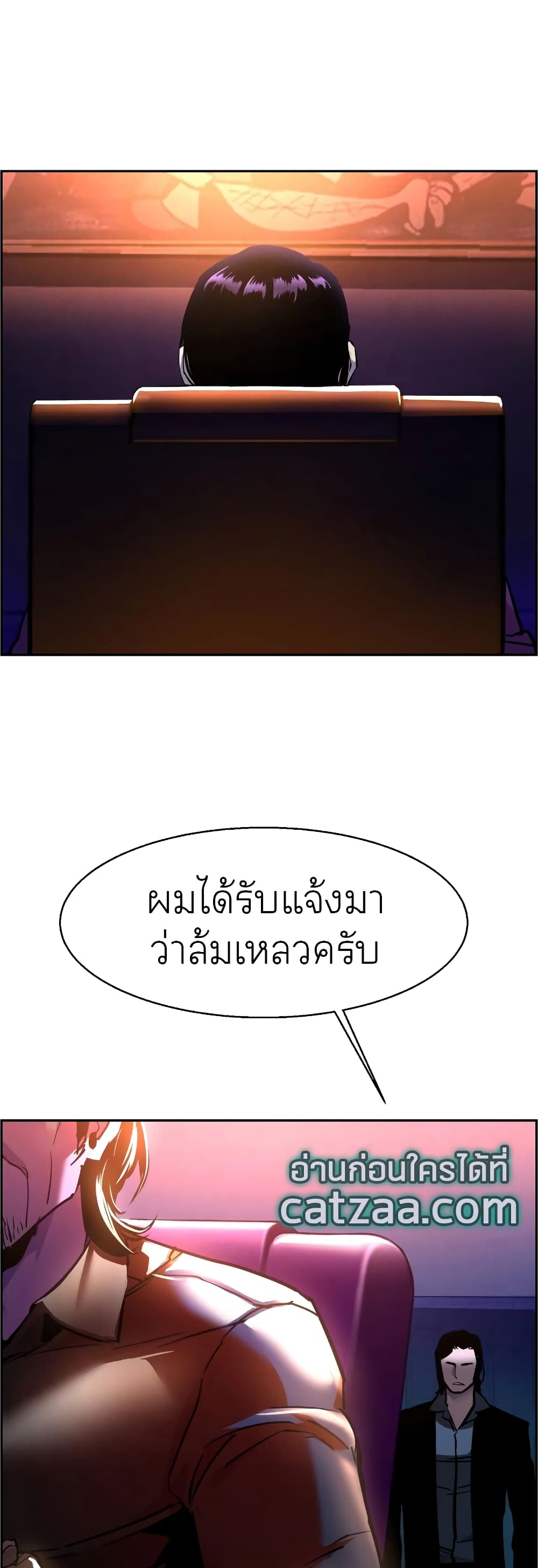 Mercenary Enrollment พี่ชายบอดี้การ์ด ตอนที่ 49 หน้า 48