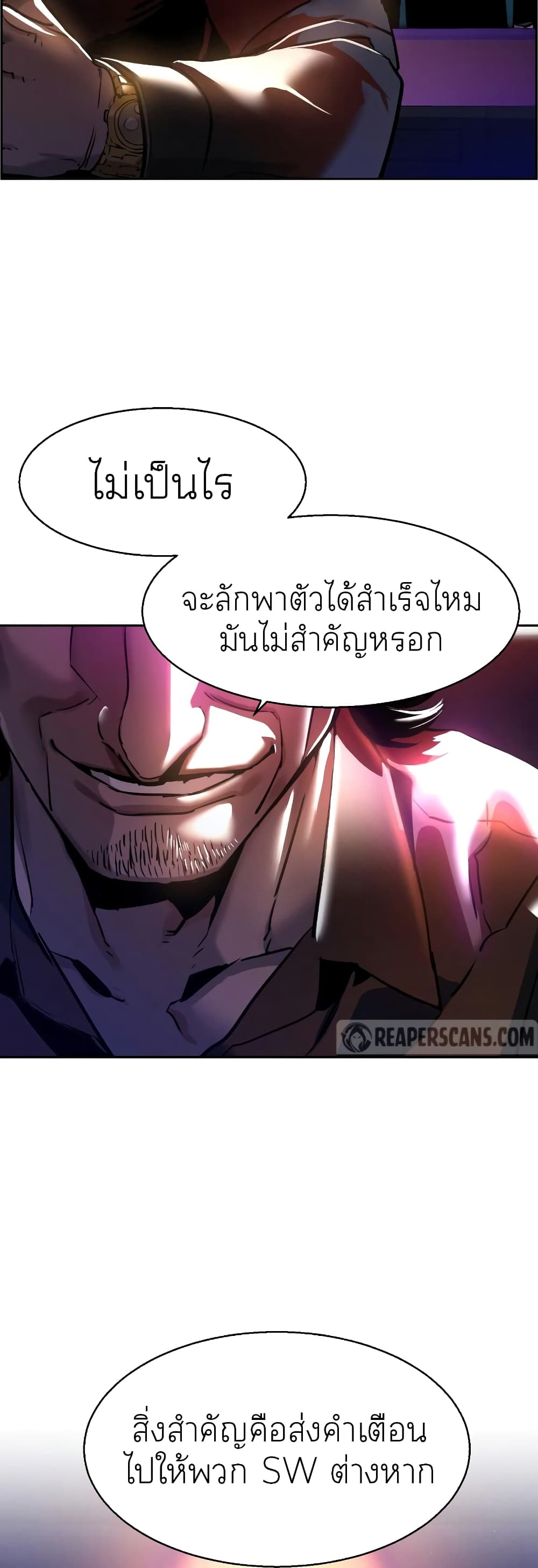 Mercenary Enrollment พี่ชายบอดี้การ์ด ตอนที่ 49 หน้า 49